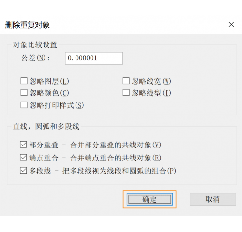 CAD重线删除的操作步骤