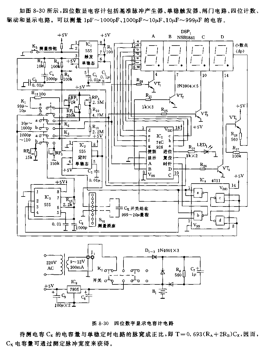 555四位数字显示电容计电路