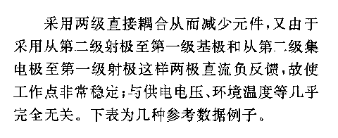 通用低频前置放大器电路