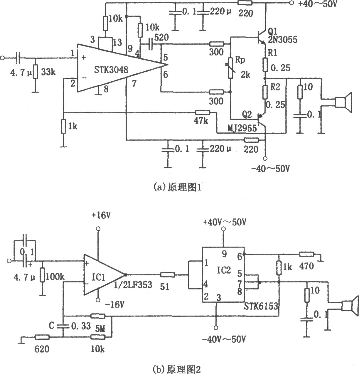 厚膜集成块功率放大器(STK6153、STK30