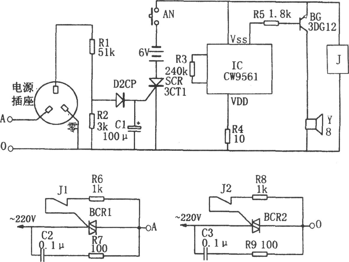 CW9561构成的家用电器漏电自动报警器
