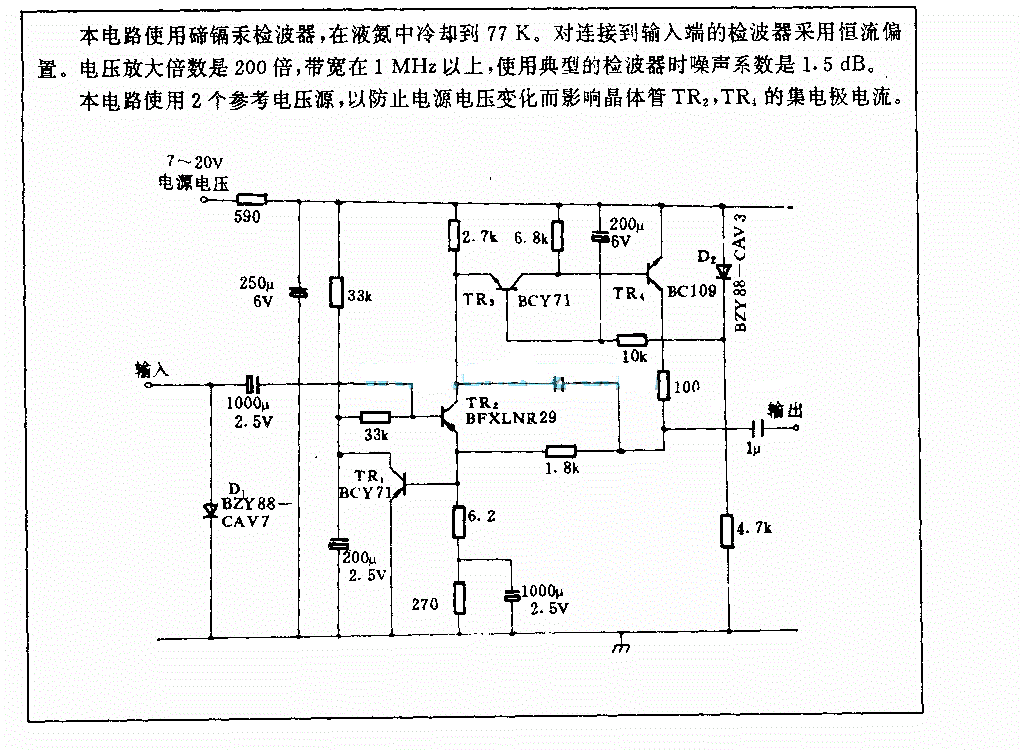 用低噪声放大器的红外检波电路