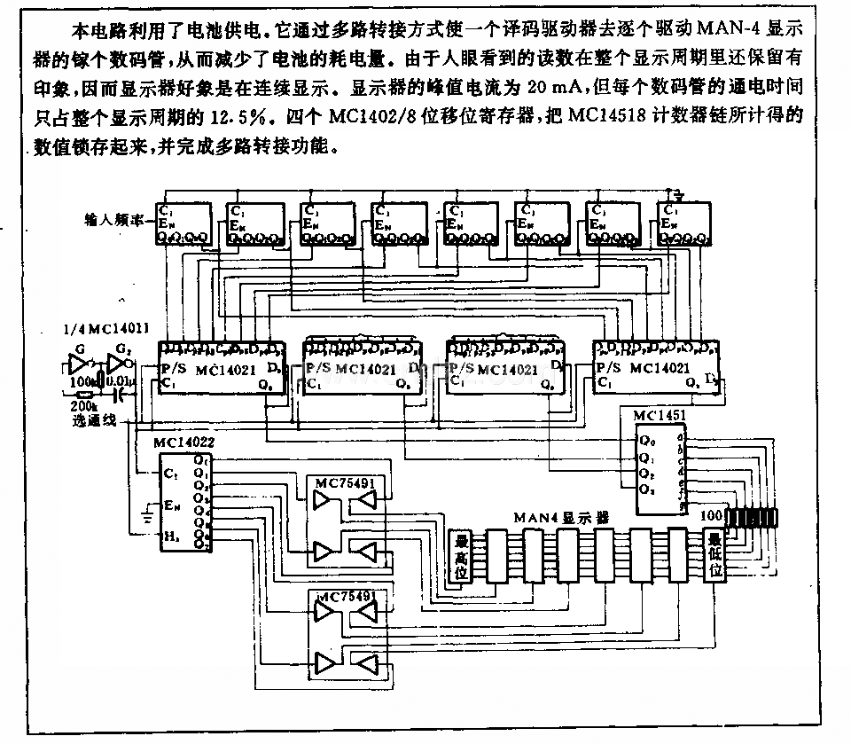 多路转镶法驱动显示电路