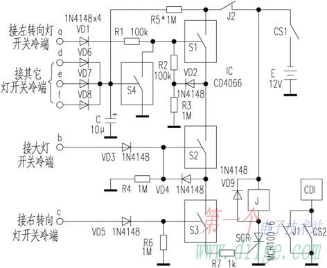 密码式摩托车防盗器