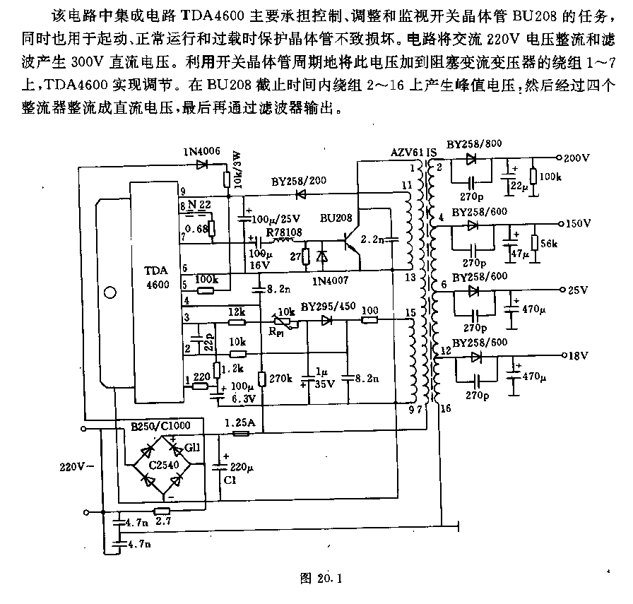 采用TDA4600的阻塞交流器电源