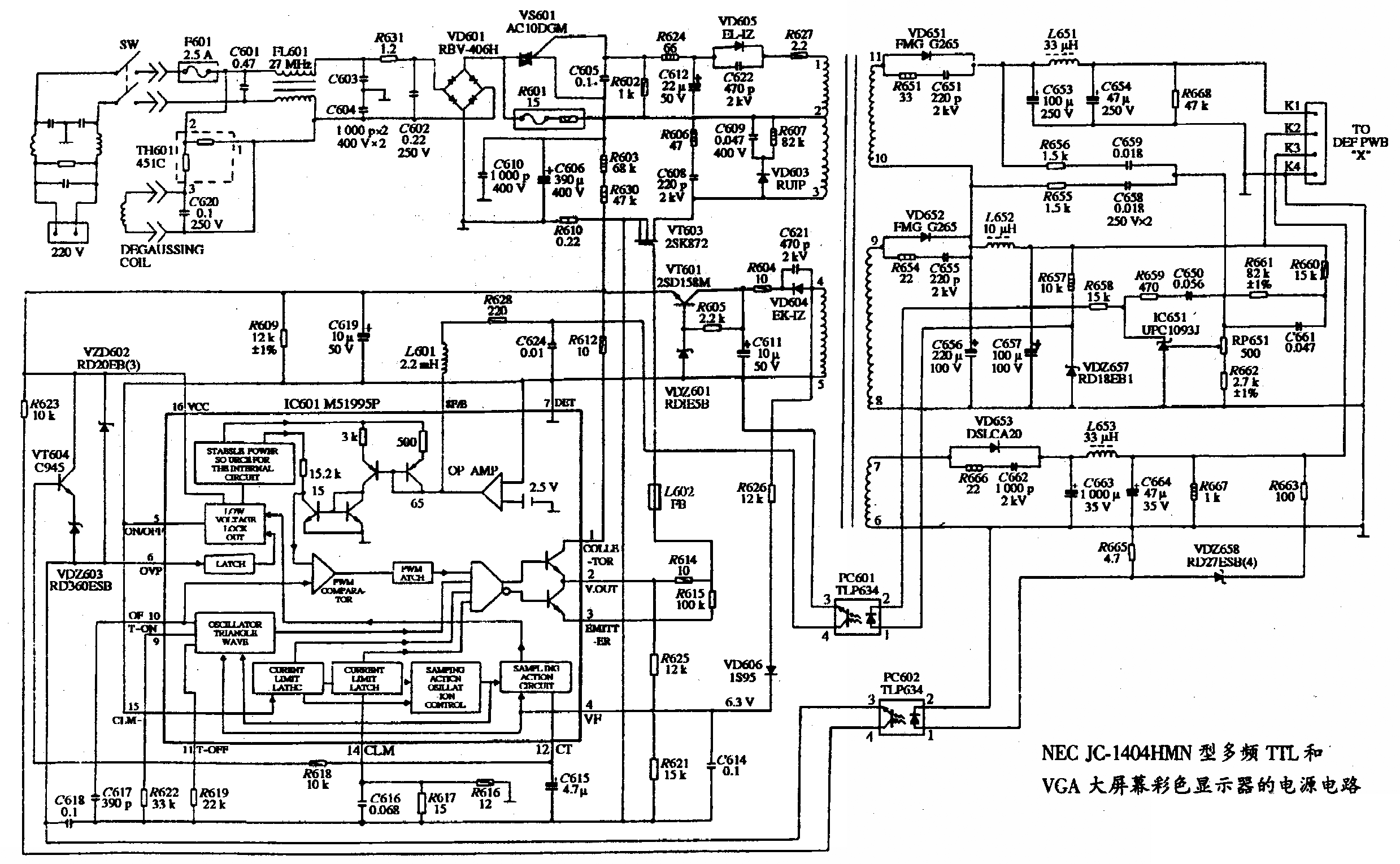 NEC JC-1404HMN型多频TTL和VGA大屏幕彩色显示器的电源