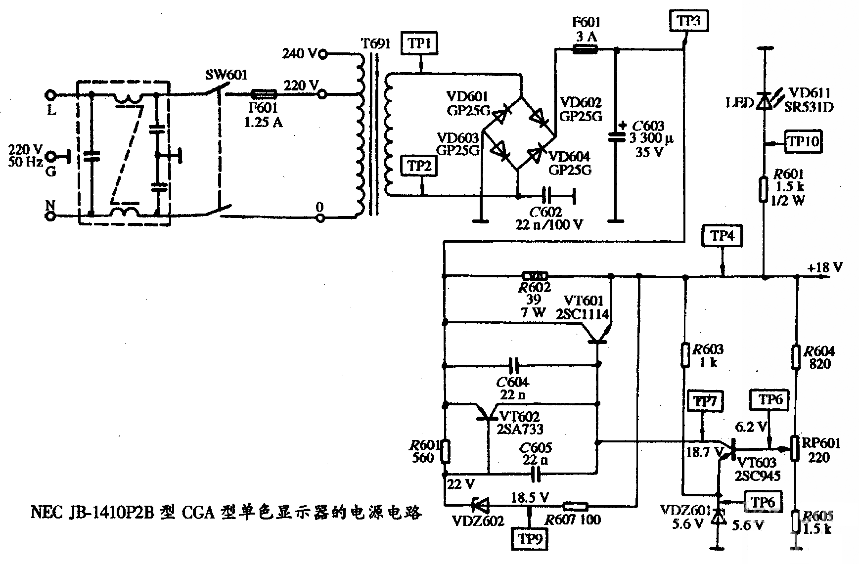 NEC JB-1410P2B型CGA型单色显示器的电源电